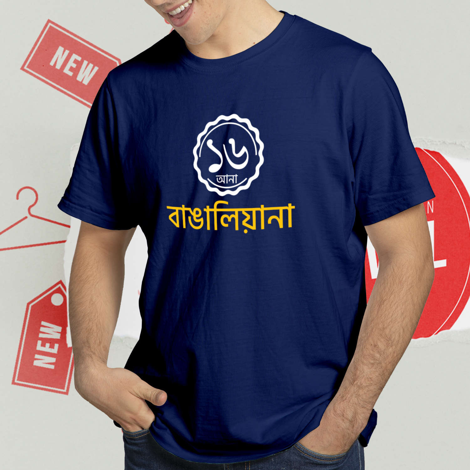 Printed Unisex Cotton T Shirts | 16 Ana Bengaliana | Bengali Cotton T Shirt | Round Neck Half Sleeve |Regular Fit